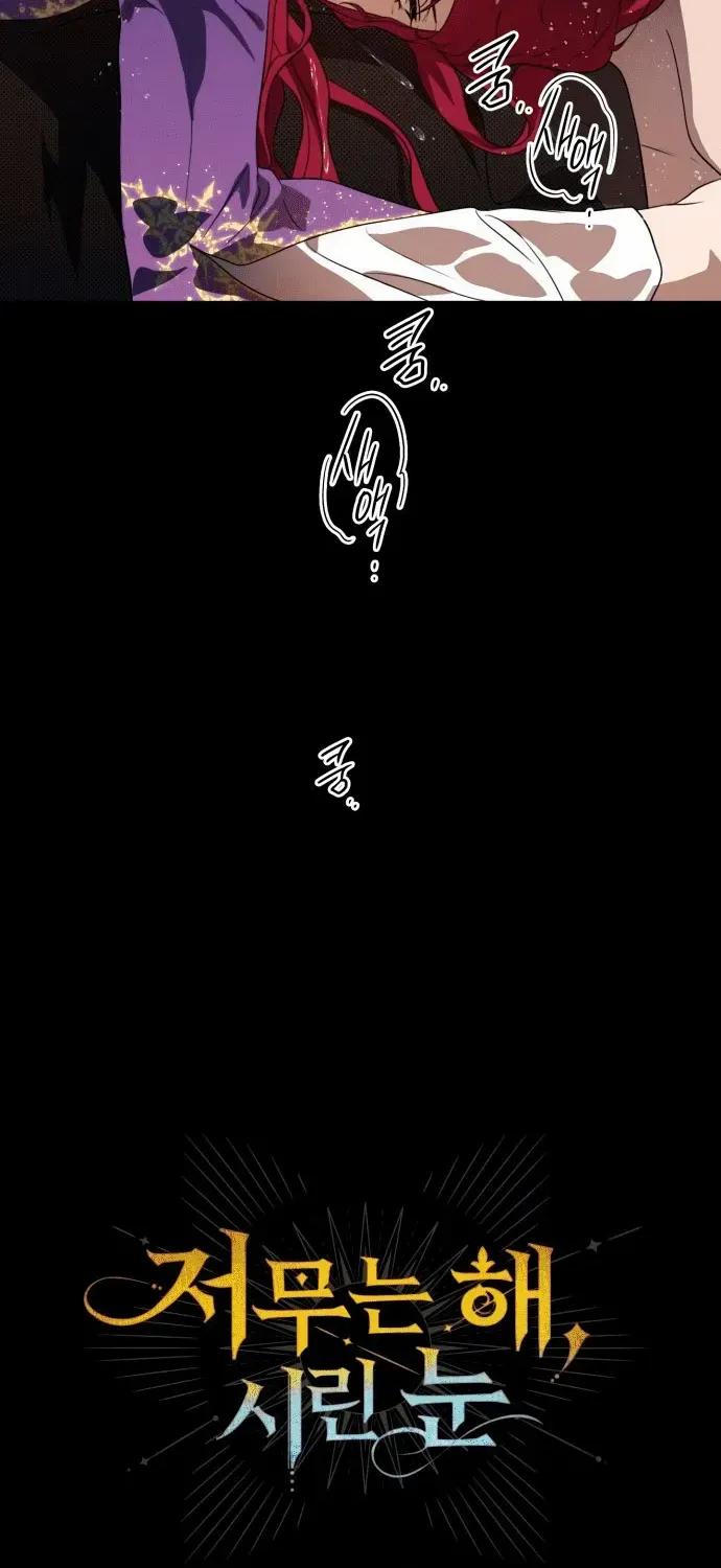 Read Blinded By The Setting Sun chapter 139 image 28 on Lezhin