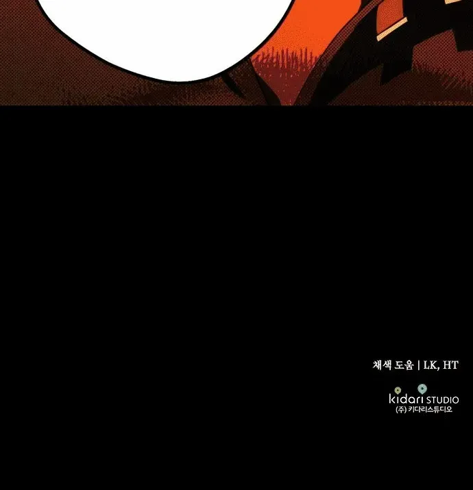 Read Blinded By The Setting Sun chapter 139 image 66 on Lezhin