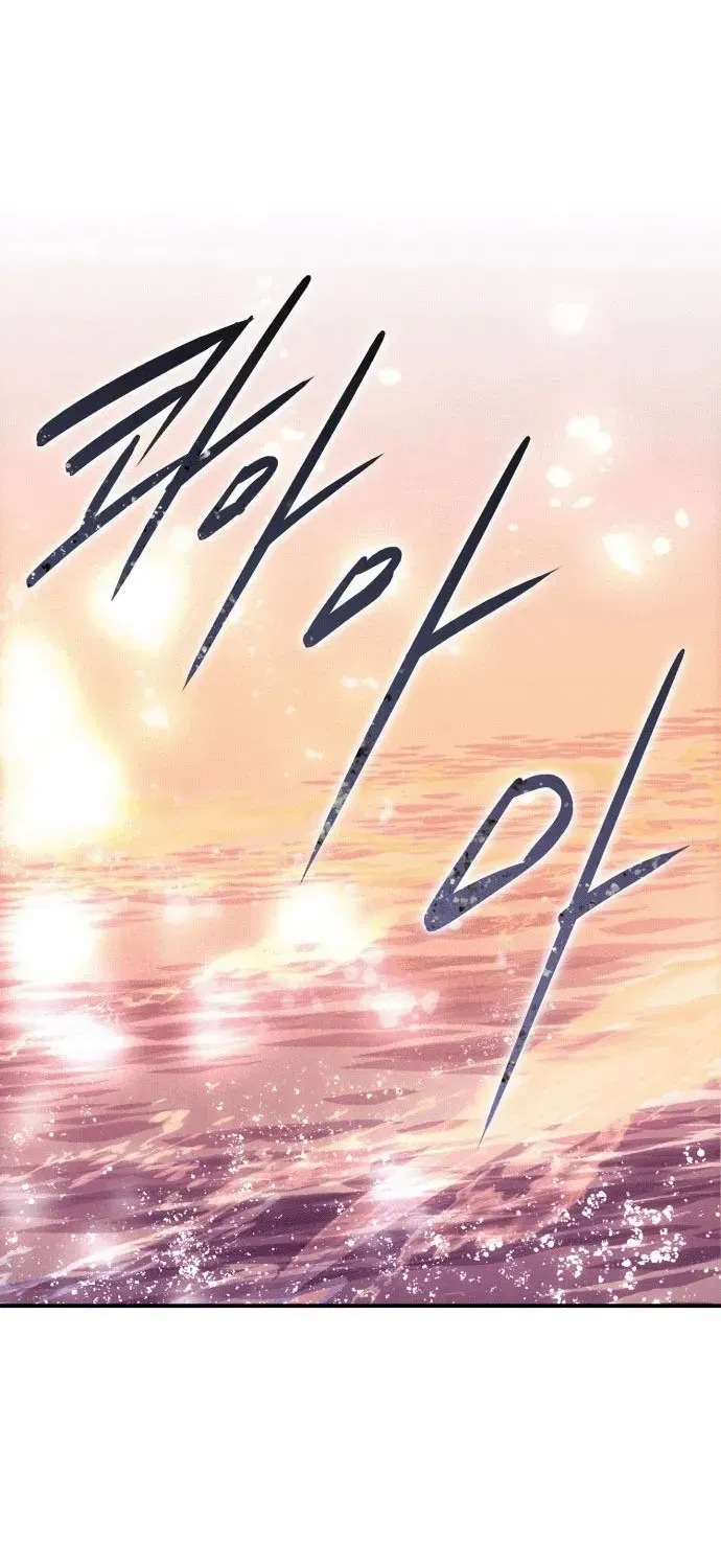 Read Blinded By The Setting Sun chapter 139 image 8 on Lezhin