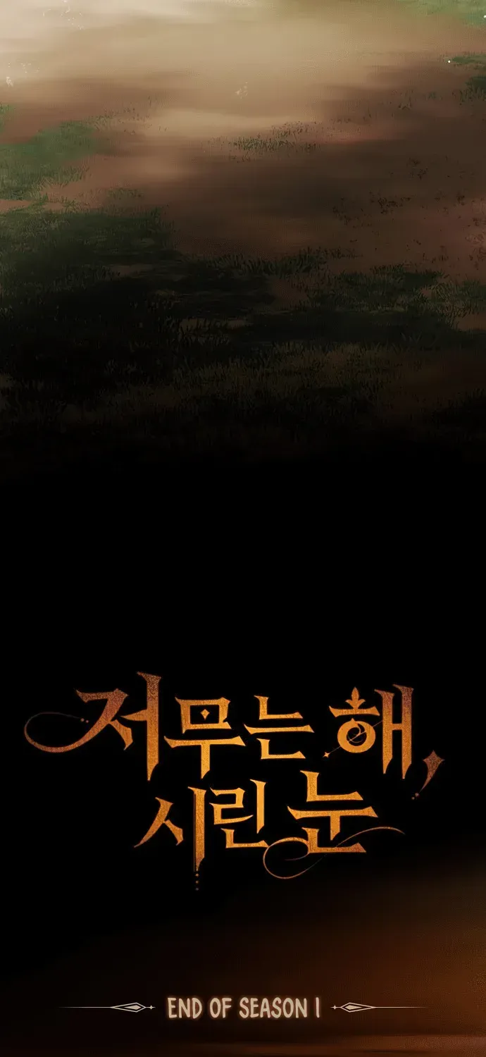 Read Blinded By The Setting Sun chapter 142 image 101 on Lezhin