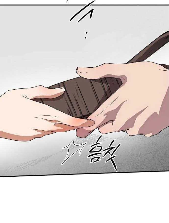 Read Blinded By The Setting Sun chapter 145 image 33 on Lezhin
