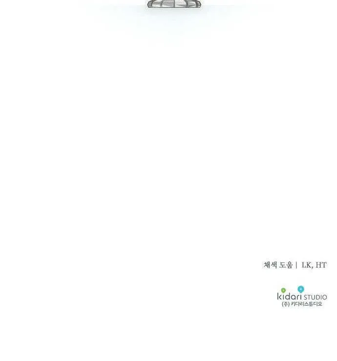 Read Blinded By The Setting Sun chapter 153 image 58 on Lezhin