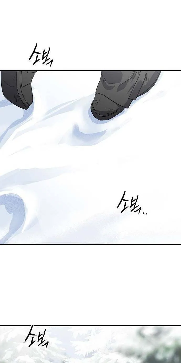 Read Blinded By The Setting Sun chapter 155 image 50 on Lezhin