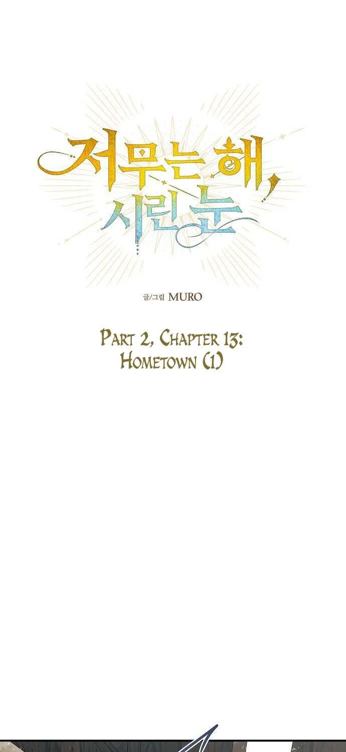 Read Blinded By The Setting Sun chapter 155 image 7 on Lezhin