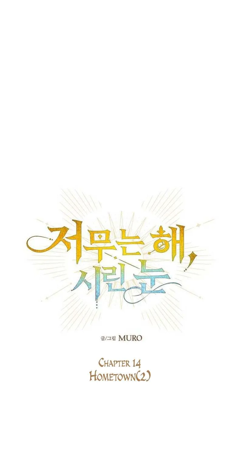 Read Blinded By The Setting Sun chapter 156 image 11 on Lezhin
