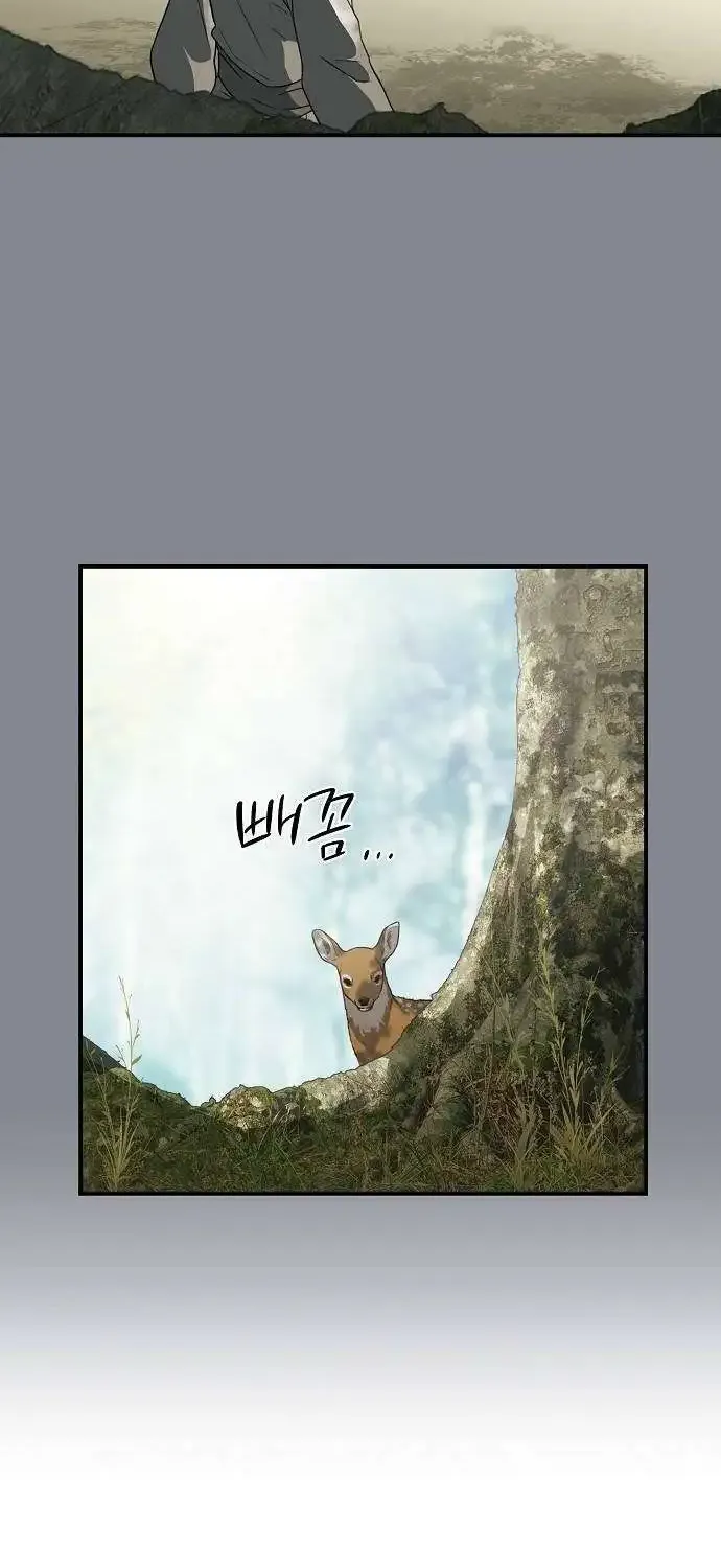 Read Blinded By The Setting Sun chapter 157 image 16 on Lezhin