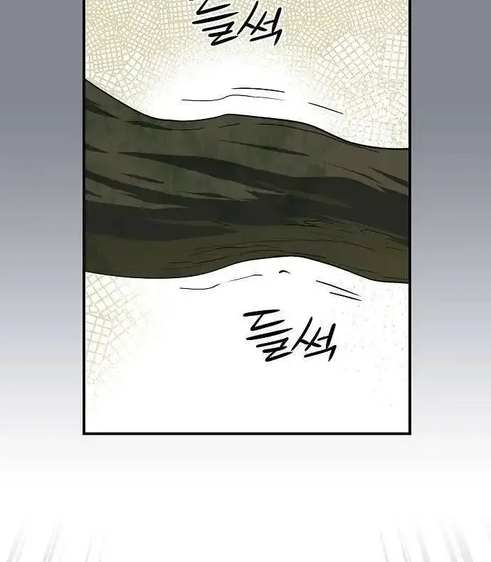 Read Blinded By The Setting Sun chapter 157 image 20 on Lezhin