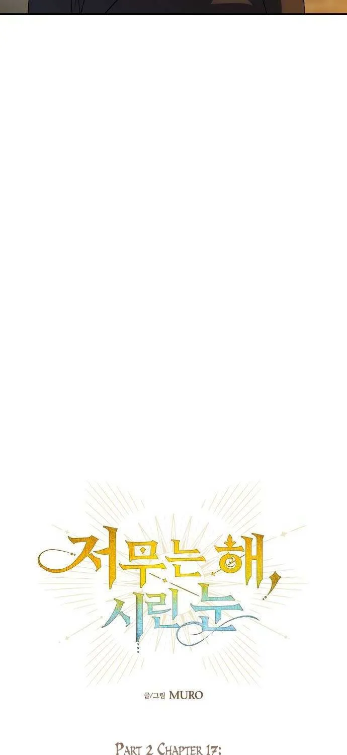 Read Blinded By The Setting Sun chapter 159 image 13 on Lezhin
