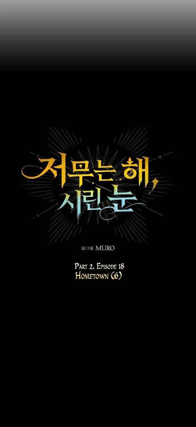 Read Blinded By The Setting Sun chapter 160 image 6 on Lezhin