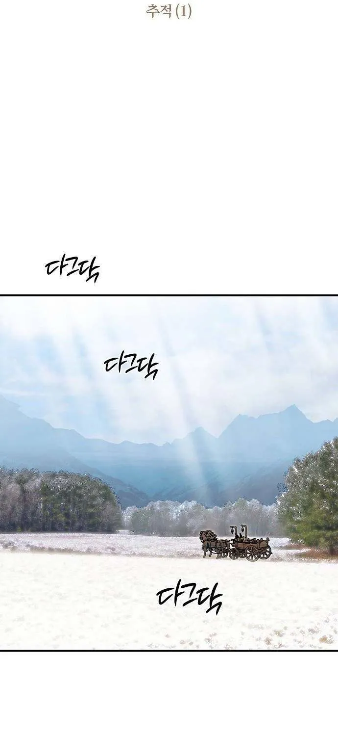 Read Blinded By The Setting Sun chapter 162 image 9 on Lezhin