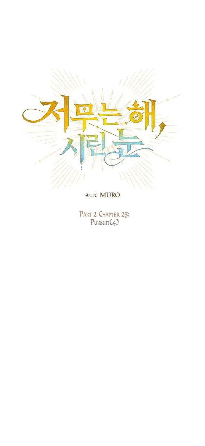 Read Blinded By The Setting Sun chapter 165 image 4 on Lezhin