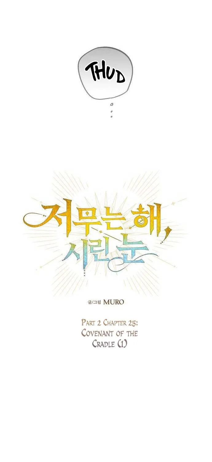 Read Blinded By The Setting Sun chapter 167 image 12 on Lezhin