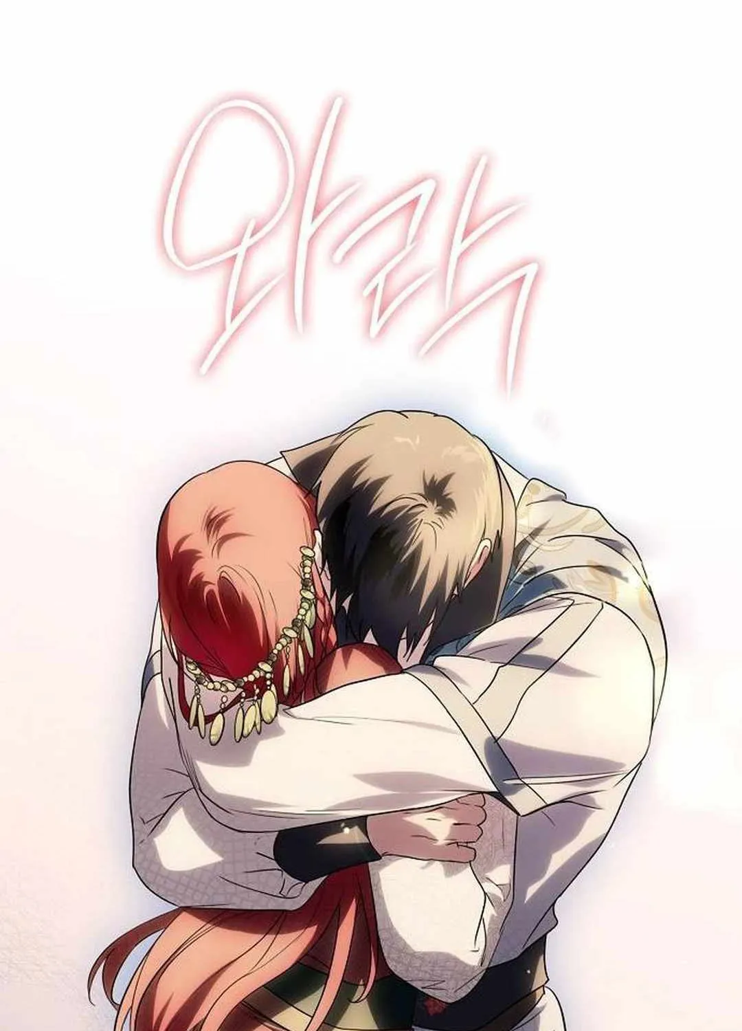 Read Blinded By The Setting Sun chapter 172 image 55 on Lezhin