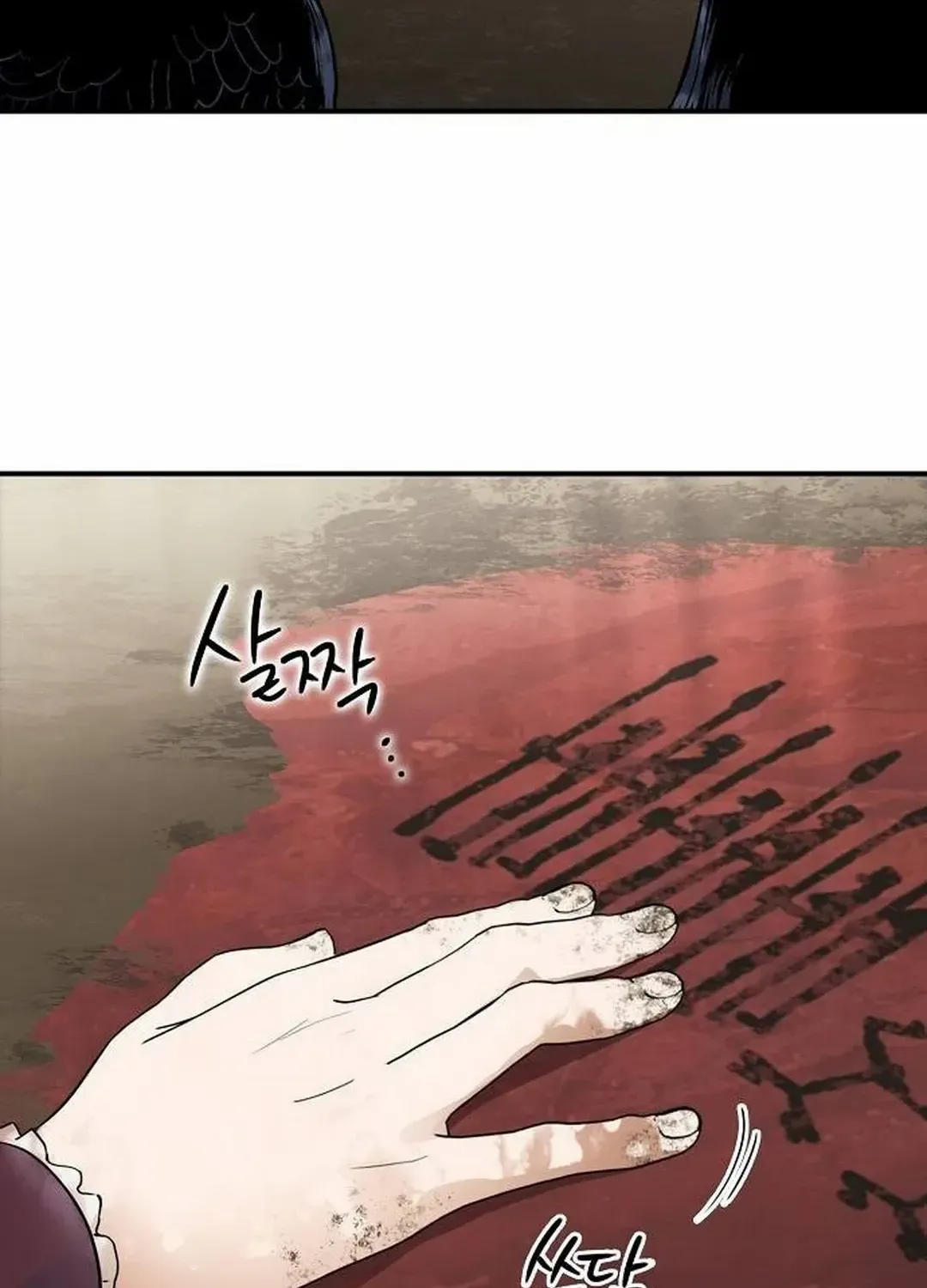 Read Blinded By The Setting Sun chapter 177 image 101 on Lezhin