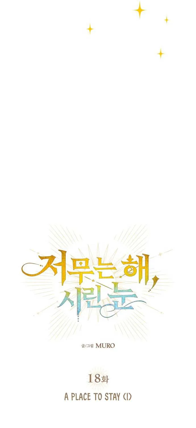 Read Blinded By The Setting Sun chapter 18 image 8 on Lezhin