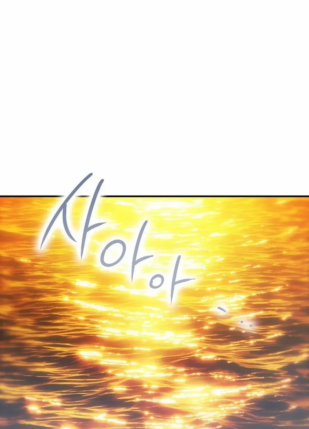 Read Blinded By The Setting Sun chapter 180 image 83 on Lezhin