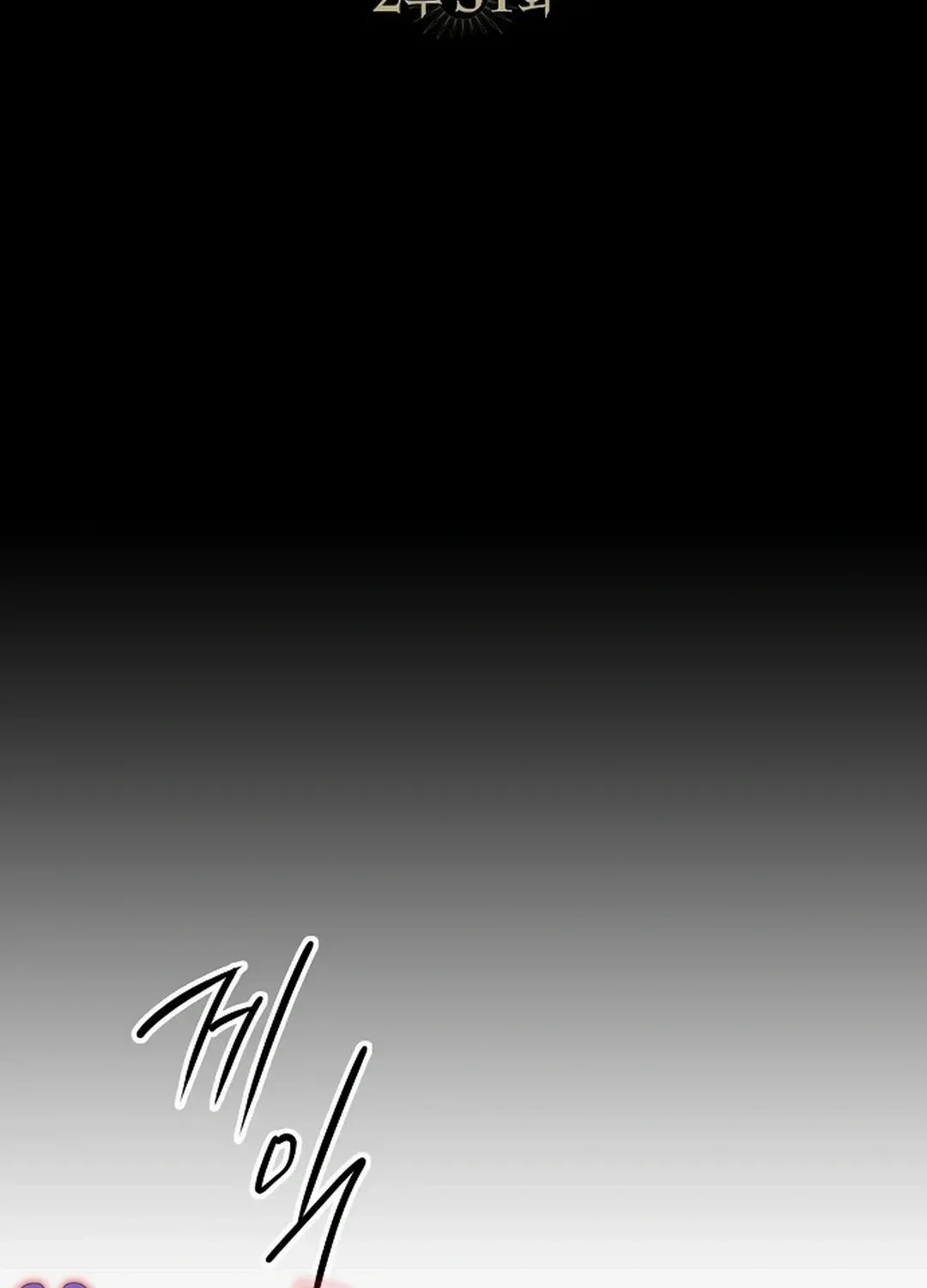 Read Blinded By The Setting Sun chapter 193 image 16 on Lezhin