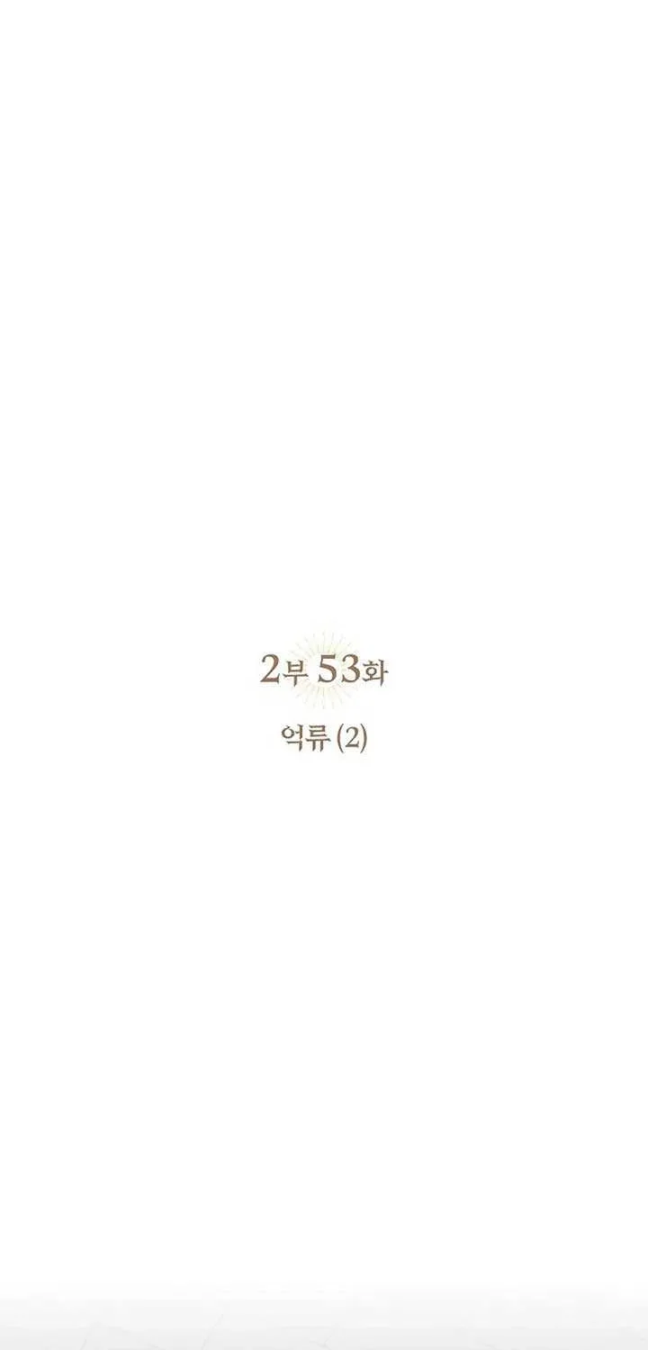 Read Blinded By The Setting Sun chapter 195 image 22 on Lezhin