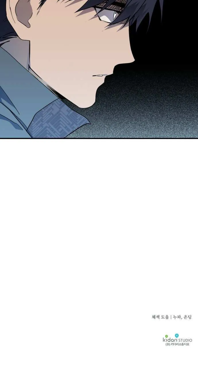 Read Blinded By The Setting Sun chapter 20 image 33 on Lezhin
