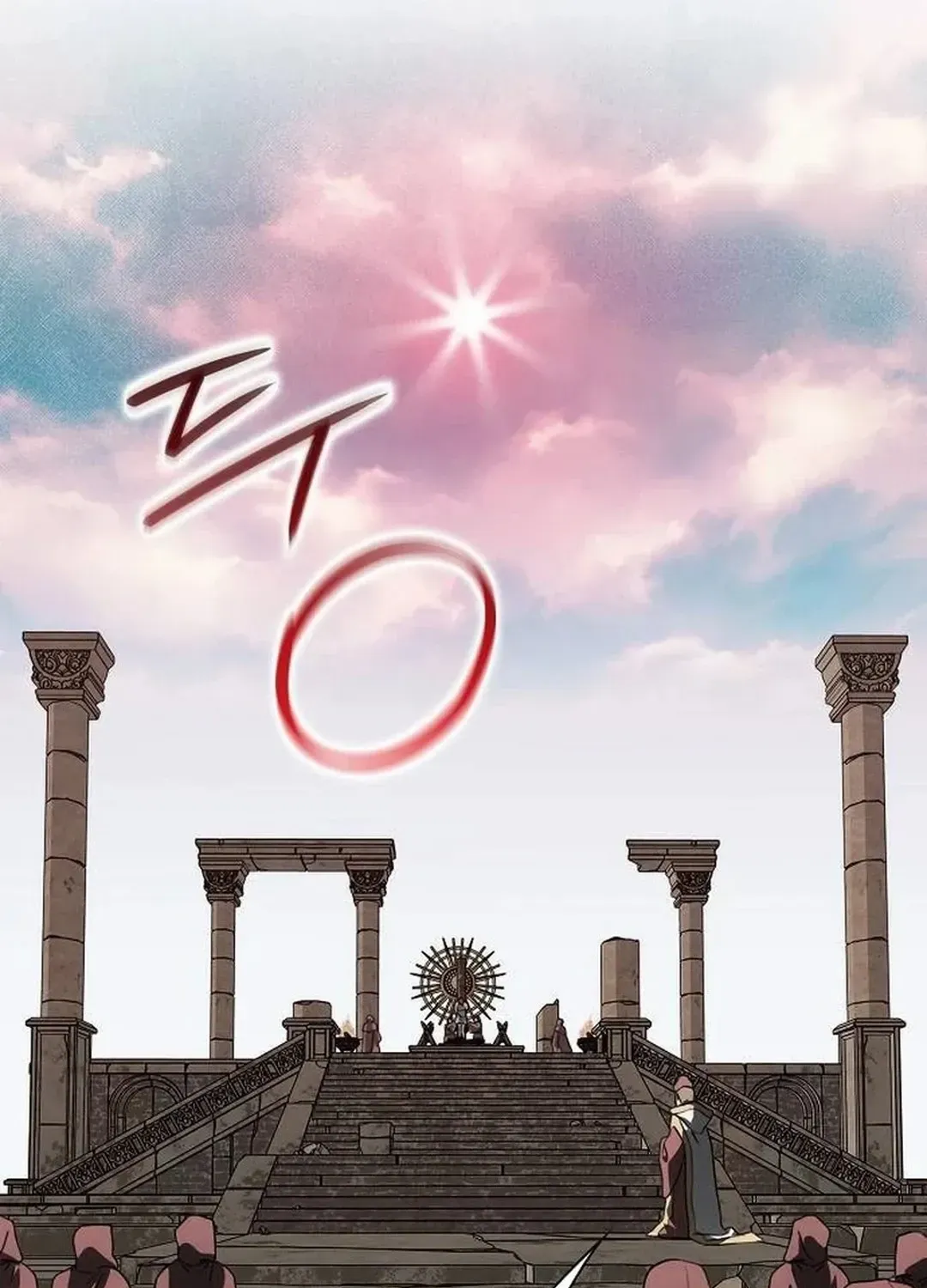 Read Blinded By The Setting Sun chapter 201 image 102 on Lezhin