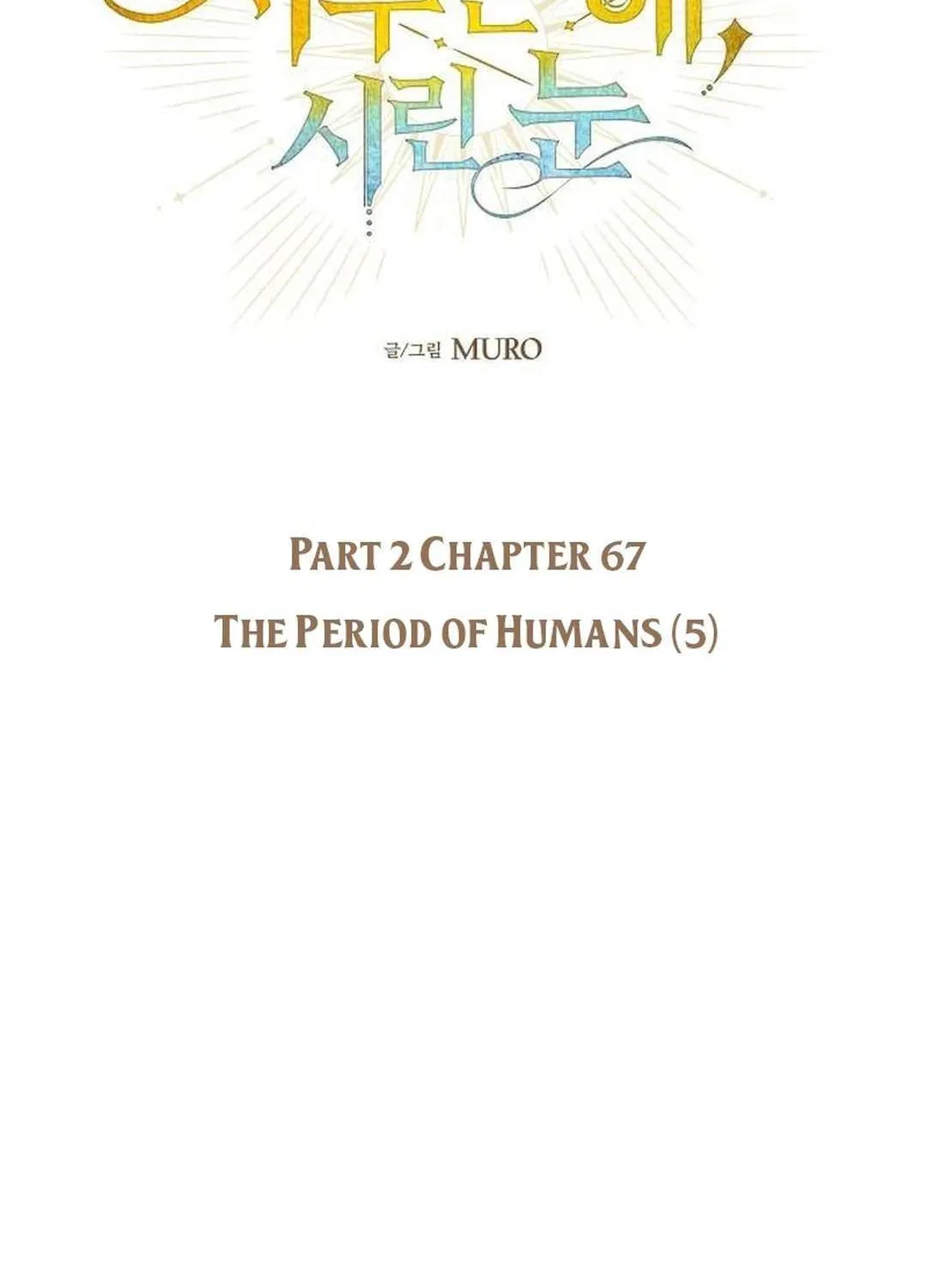 Read Blinded By The Setting Sun chapter 209 image 12 on Lezhin