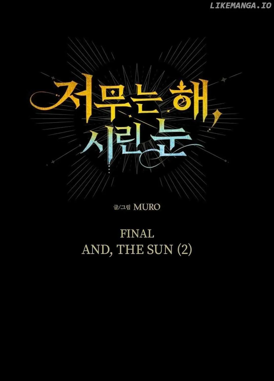 Read Blinded By The Setting Sun chapter 211 image 7 on Lezhin