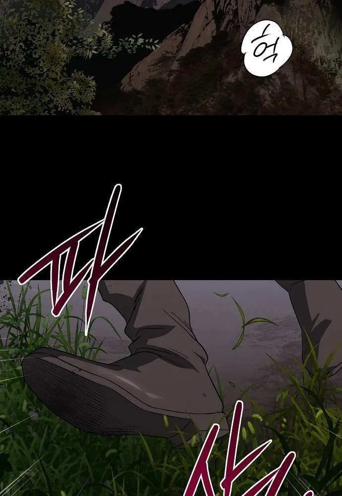 Read Blinded By The Setting Sun chapter 216 image 62 on Lezhin