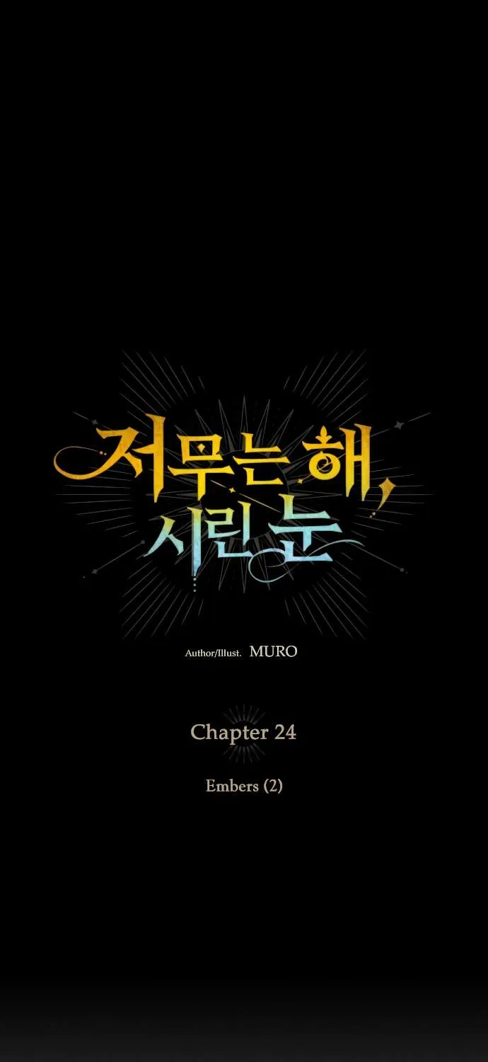 Read Blinded By The Setting Sun chapter 24 image 8 on Lezhin