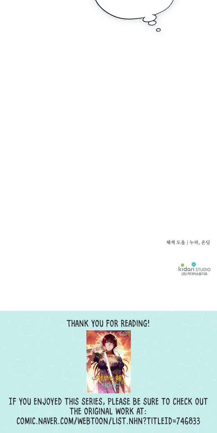 Read Blinded By The Setting Sun chapter 32 image 47 on Lezhin