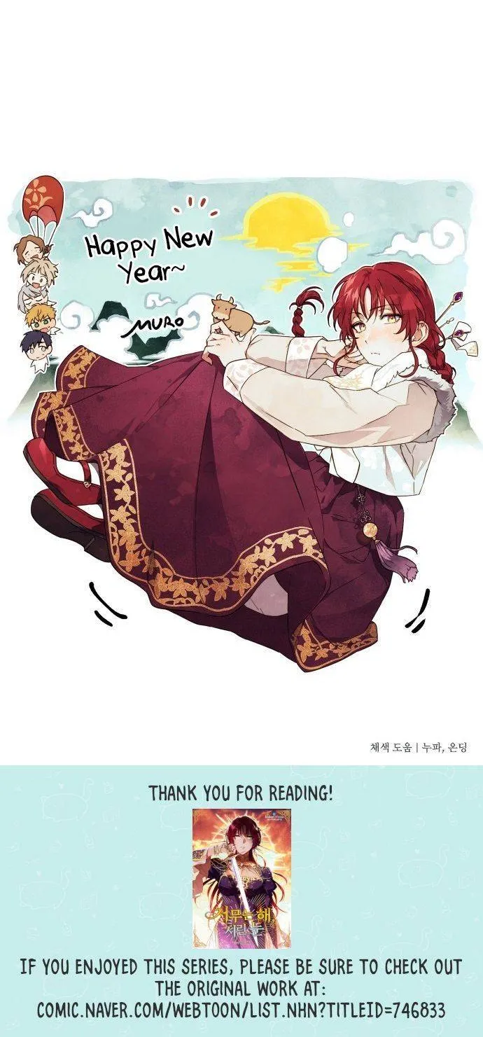 Read Blinded By The Setting Sun chapter 35 image 47 on Lezhin