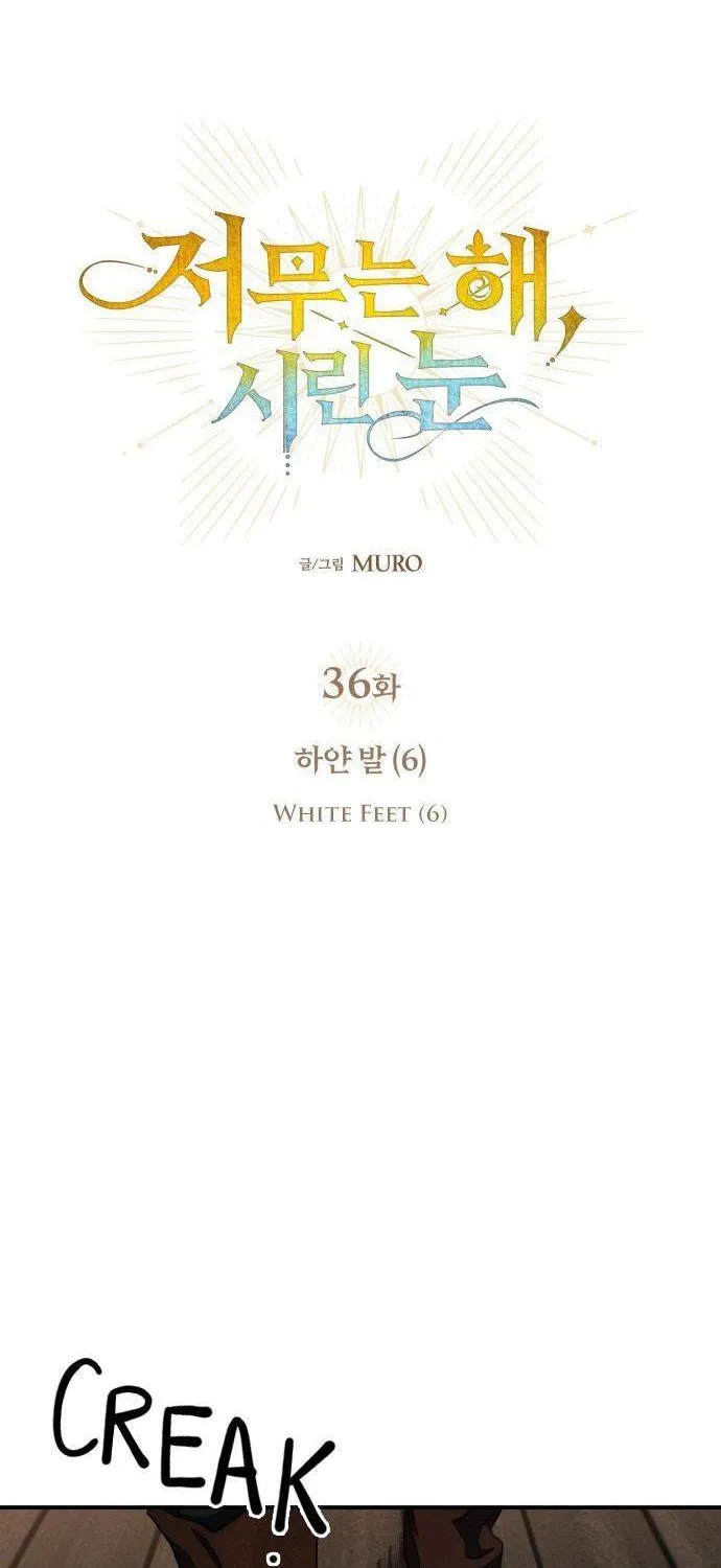 Read Blinded By The Setting Sun chapter 36 image 7 on Lezhin