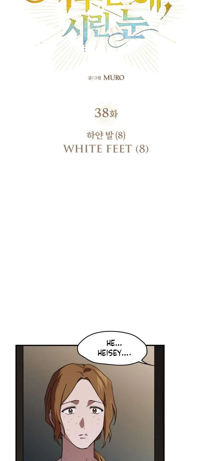 Read Blinded By The Setting Sun chapter 38 image 6 on Lezhin