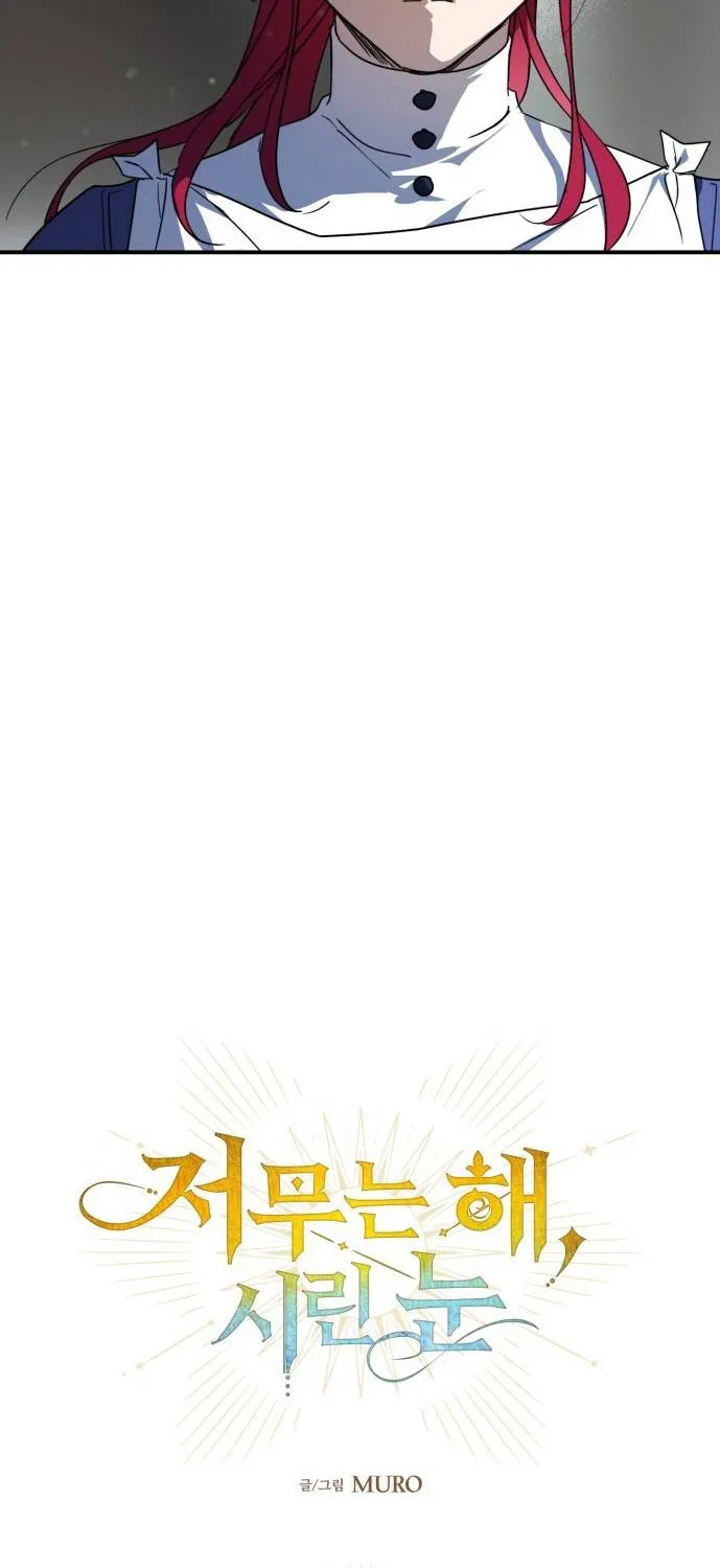 Read Blinded By The Setting Sun chapter 44 image 9 on Lezhin