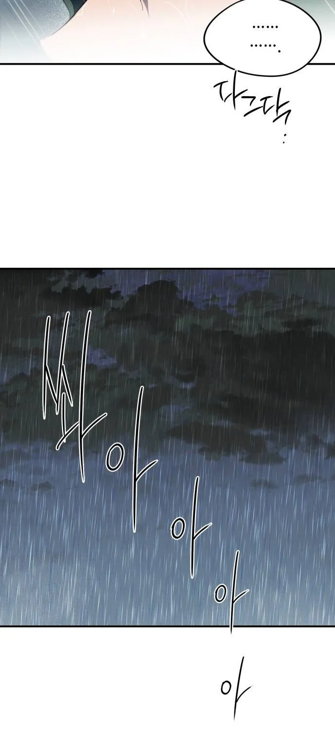 Read Blinded By The Setting Sun chapter 53 image 7 on Lezhin