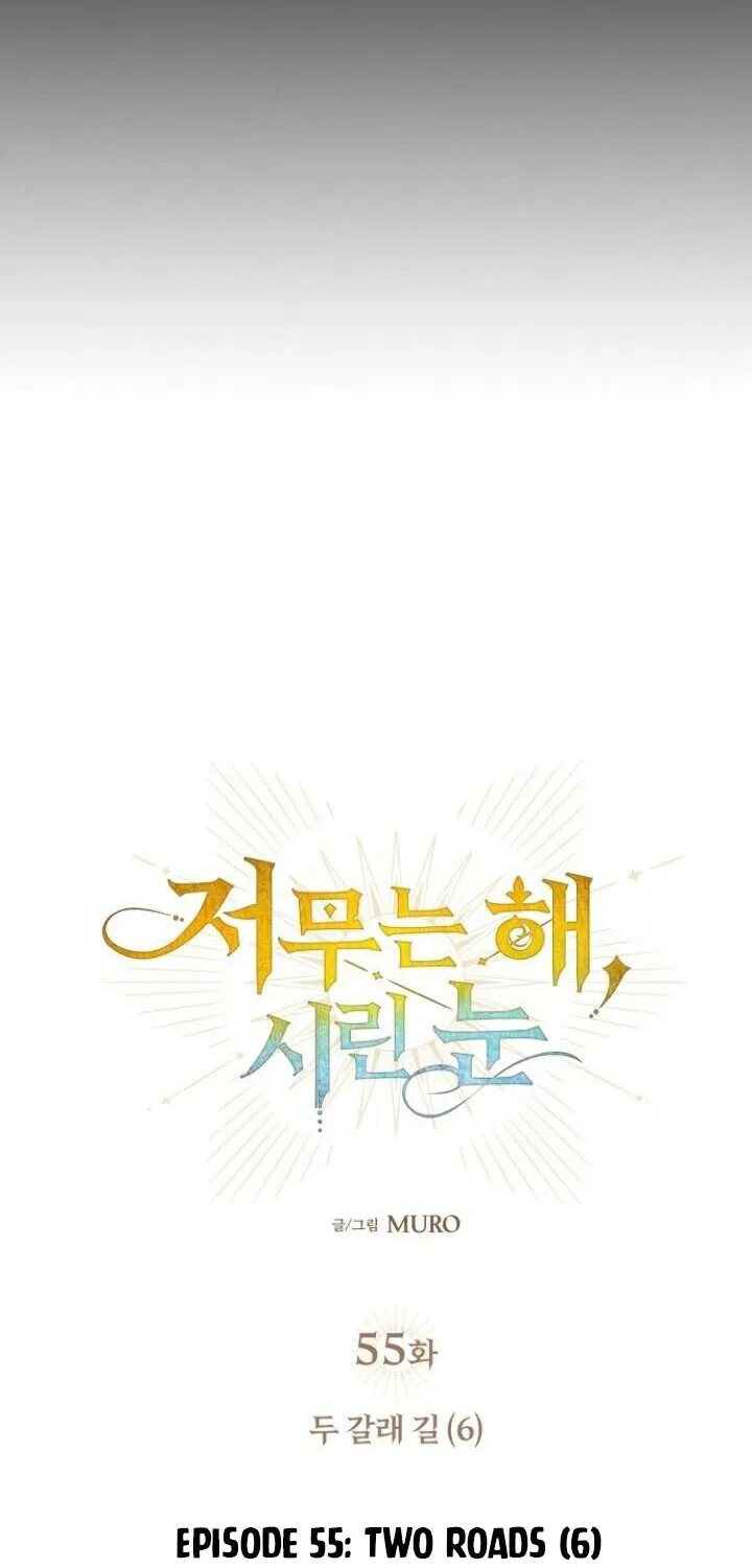Read Blinded By The Setting Sun chapter 55 image 15 on Lezhin
