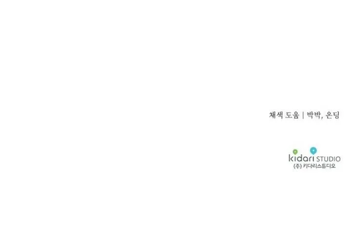 Read Blinded By The Setting Sun chapter 63 image 89 on Lezhin