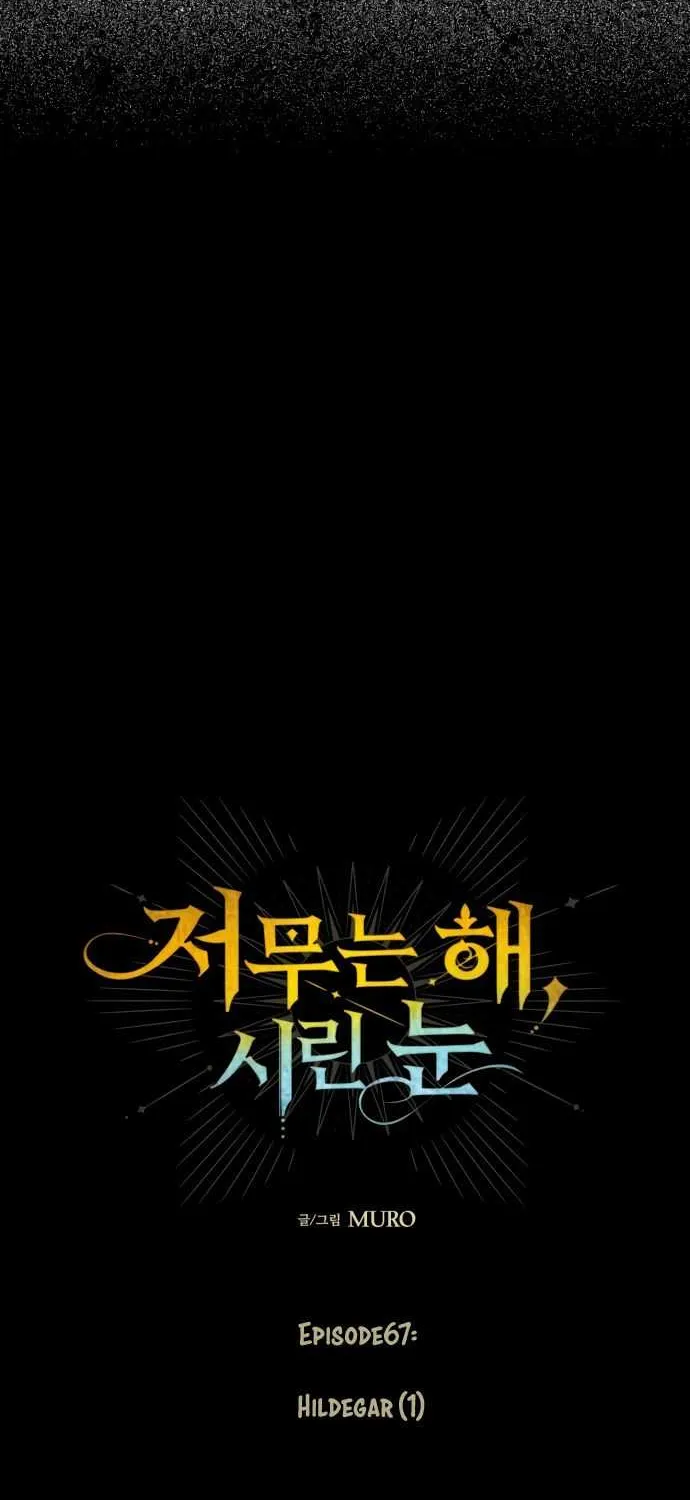 Read Blinded By The Setting Sun chapter 67 image 39 on Lezhin