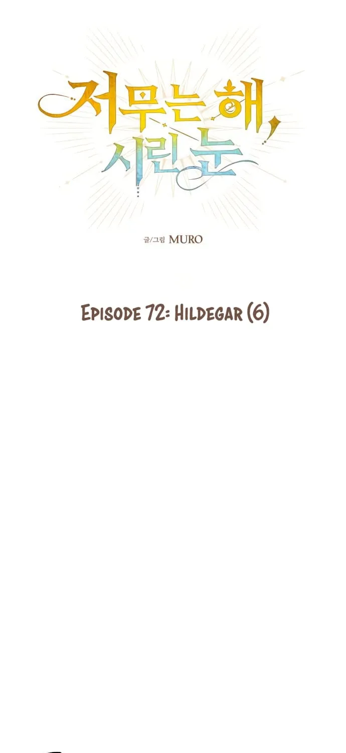 Read Blinded By The Setting Sun chapter 72 image 14 on Lezhin