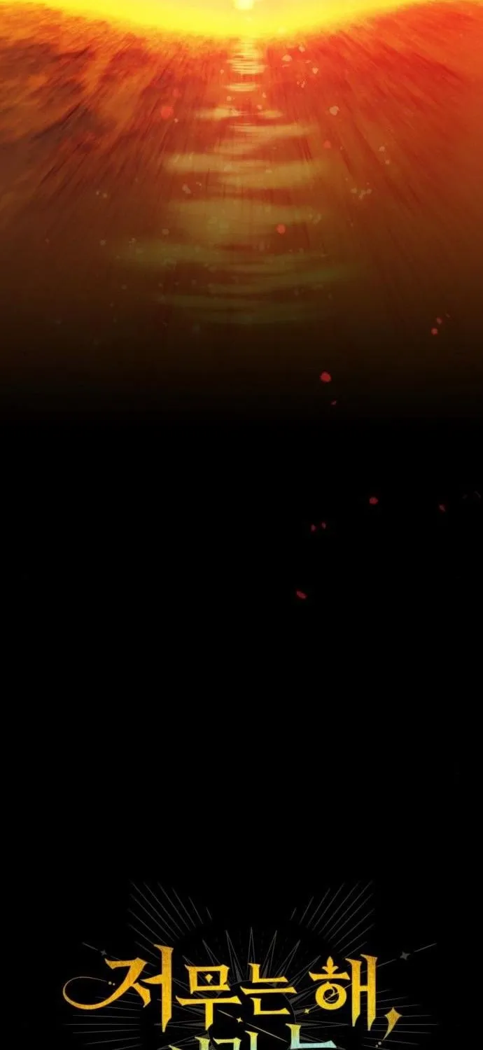Read Blinded By The Setting Sun chapter 82 image 36 on Lezhin
