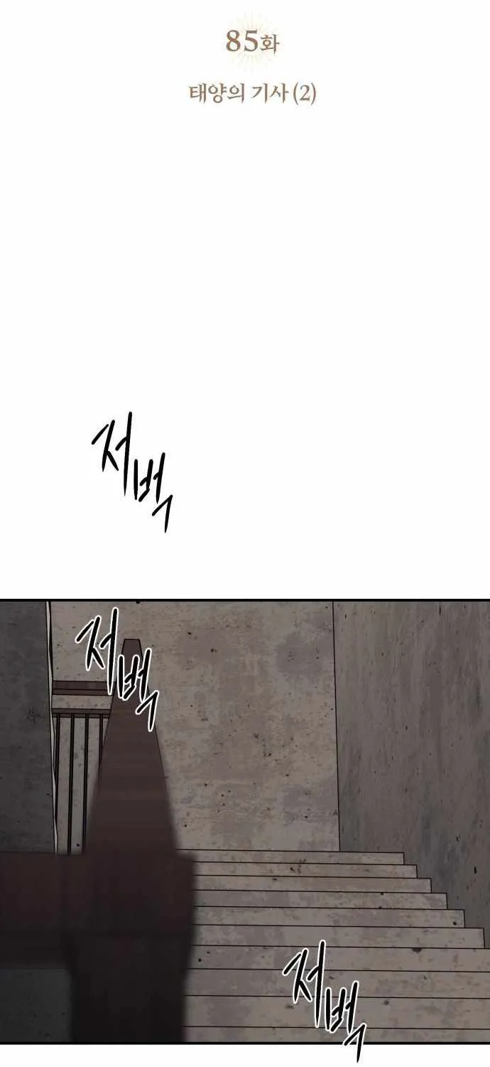 Read Blinded By The Setting Sun chapter 85 image 20 on Lezhin