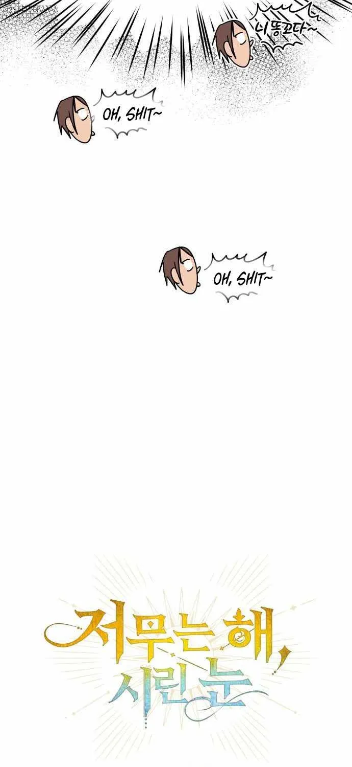 Read Blinded By The Setting Sun chapter 86 image 18 on Lezhin