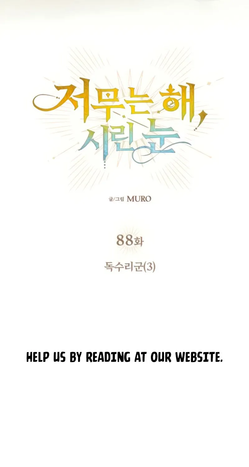 Read Blinded By The Setting Sun chapter 88 image 3 on Lezhin