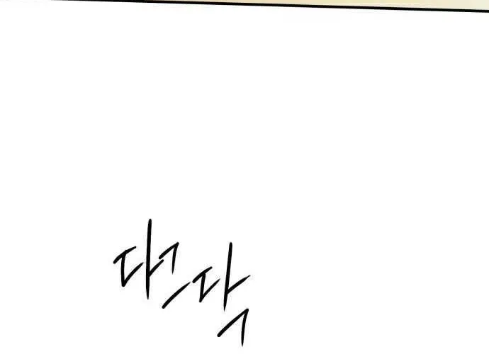 Read Blinded By The Setting Sun chapter 92 image 16 on Lezhin