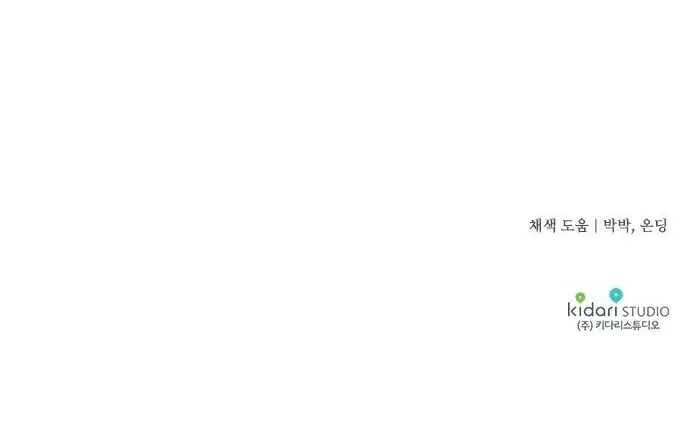 Read Blinded By The Setting Sun chapter 93 image 67 on Lezhin