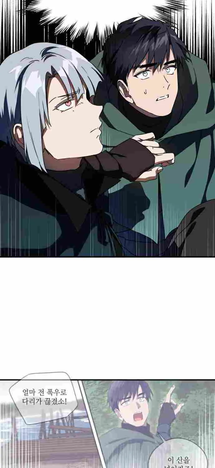 Read Blinded By The Setting Sun chapter 94 image 20 on Lezhin