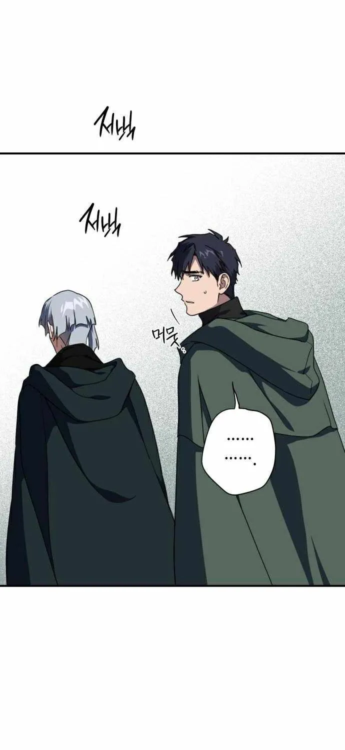 Read Blinded By The Setting Sun chapter 94 image 33 on Lezhin