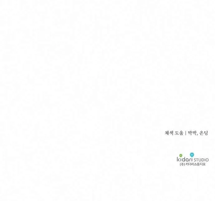 Read Blinded By The Setting Sun chapter 96 image 71 on Lezhin
