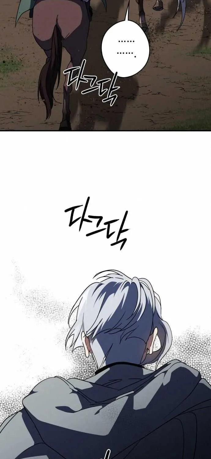 Read Blinded By The Setting Sun chapter 97 image 52 on Lezhin