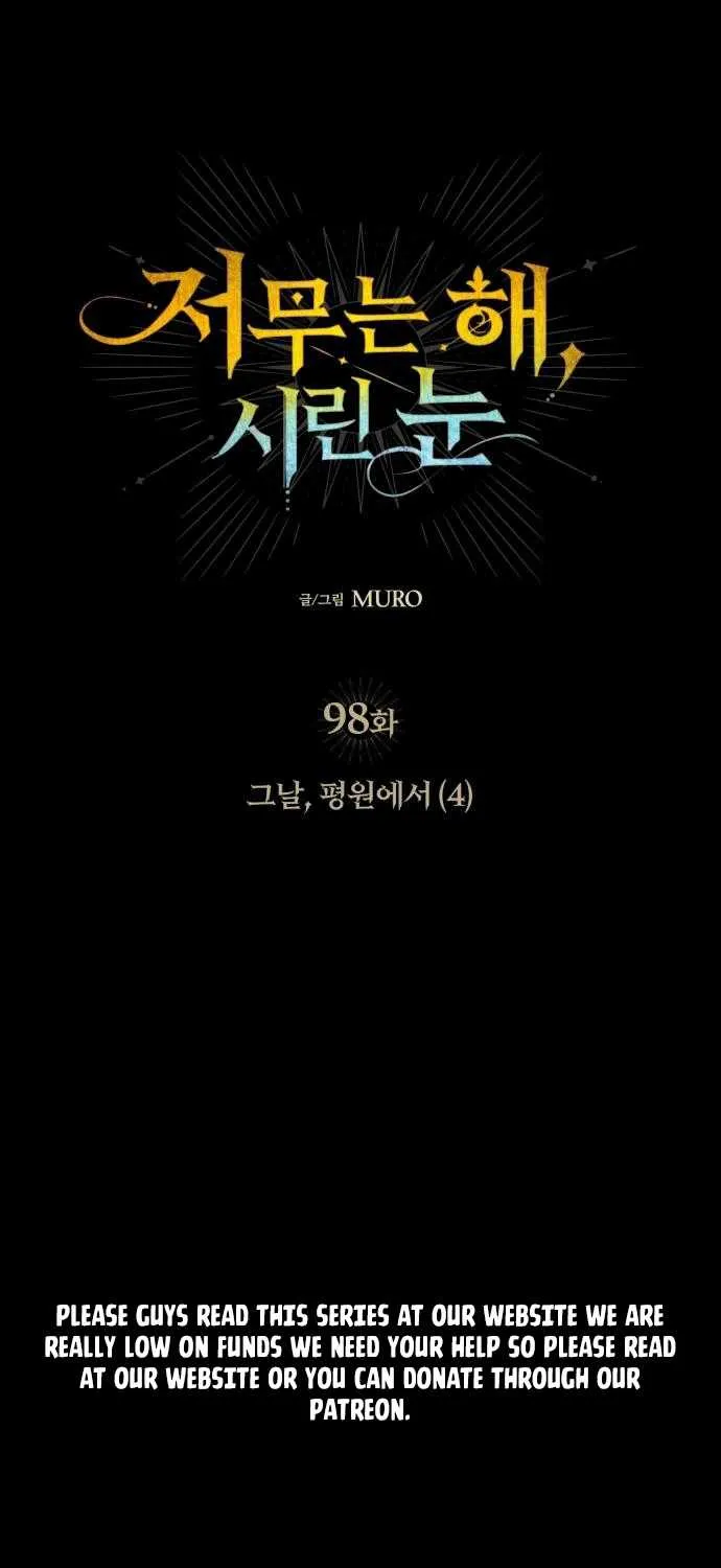 Read Blinded By The Setting Sun chapter 98 image 2 on Lezhin