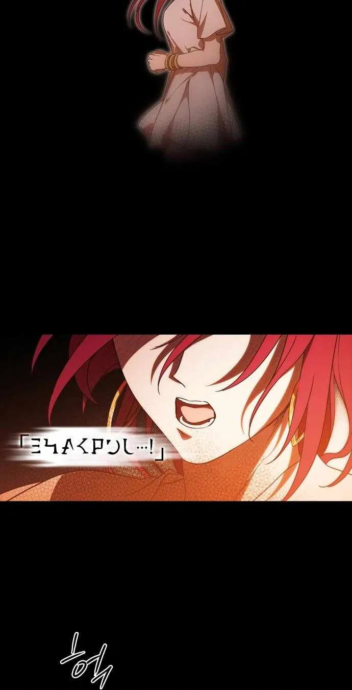 Read Blinded By The Setting Sun chapter 98 image 73 on Lezhin